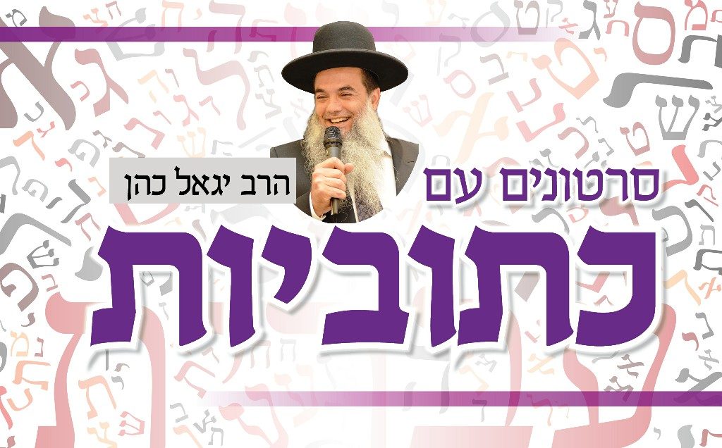 כתוביות