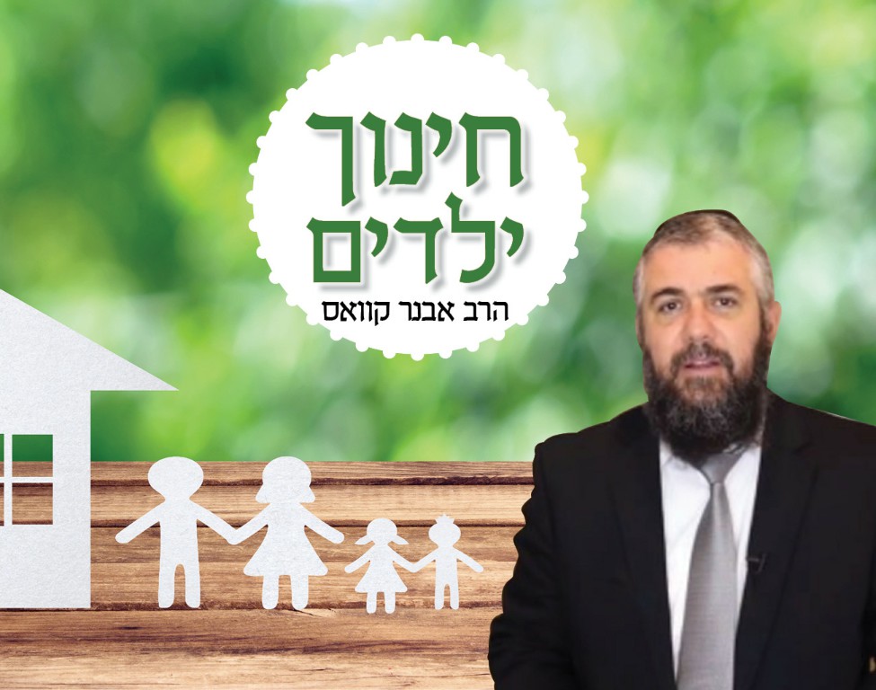 חינוך ילדים