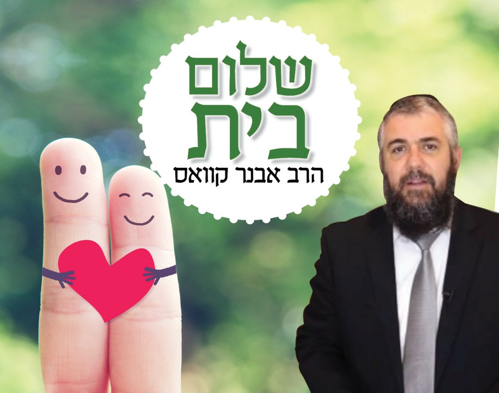 שלום בית